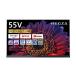 쥰 55V ͭELƥ 55X9400 4K塼ʡ¢ դHDD ॷեȥޥб (2020ǯǥ)