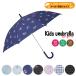 RKL Rain Kids Labo зонт от дождя Jump зонт рука открытие Kids детский зонт от дождя 45cm 50cm 55cm 58cm модный девочка ученик начальной школы простой розовый цветочный принт бледно-голубой проверка специализированный магазин 