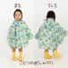 ���C���|���`�� �L�b�Y 90cm �e�m�G tenoe �q�� �q�ǂ� �x�r�[ ���C���R�[�g ���� �j�� �K�[���Y �{�[�C�Y �j�����p �֘A�摜1