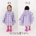 ���C���|���`�� �L�b�Y 90cm �e�m�G tenoe �q�� �q�ǂ� �x�r�[ ���C���R�[�g ���� �j�� �K�[���Y �{�[�C�Y �j�����p �֘A�摜3