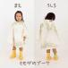 ���C���|���`�� �L�b�Y 90cm �e�m�G tenoe �q�� �q�ǂ� �x�r�[ ���C���R�[�g ���� �j�� �K�[���Y �{�[�C�Y �j�����p �֘A�摜4