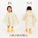 ���C���|���`�� �L�b�Y 90cm �e�m�G tenoe �q�� �q�ǂ� �x�r�[ ���C���R�[�g ���� �j�� �K�[���Y �{�[�C�Y �j�����p �֘A�摜5