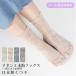 linen. пальцев носки * лен linen* натуральный .. цвет. linen материалы![linen, лен, носки, носки, сделано в Японии, женский, натуральный ][ почтовая доставка бесплатная доставка ]