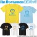 I'm Doraemon( I m Doraemon ) дзюдо футболка короткий рукав подкладка спорт оригинал JTS022