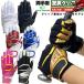  cutter z baseball batting glove / gloves power control 3.0 C-TACK B442 B442S white, black is high school baseball rule correspondence model 