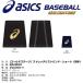  Asics asics бейсбол Gold stage стрейч напульсник ( Short модель ) 2 штук входит ( обе рука для )