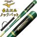 [1 шт. входит . чехол для биты имеется ] зеленый × Gold Mizuno Professional Baseball из дерева бейсбольная бита оригинал дизайн 91cm в среднем 550g MBAT13[ подарок упаковка не возможно ]