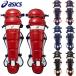  Asics бейсбол для софтбола catcher rega-z щитки двойной cup BPL471