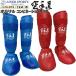 [ size exchange free shipping ] karate road combination kick 1 year guarantee practice for shinguard in step guard left right set liner sport original LSALI010