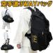  каратэ дорога 3WAY сумка ( рюкзак * сумка "Boston bag" * сумка на плечо ) 1 год гарантия .... путешествие каратэ для будо подкладка спорт оригинал LSALI028-BLK