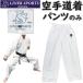 �y�T�C�Y�������������z�y�Y�{���̂݁z ��� ��蒅 ���� ���߂̂� �g��p ���y�� ���� �q�� ��l �`���h �Y�{�� �p���c 1�N�ۏ� ���C�i�[�X�|�[�c�I���W�i��