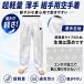 �y�T�C�Y�������������z�y�Y�{���̂݁z ��� ��蒅 ���� ���߂̂� �g��p ���y�� ���� �q�� ��l �`���h �Y�{�� �p���c 1�N�ۏ� ���C�i�[�X�|�[�c�I���W�i�� �֘A�摜1