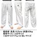 �y�T�C�Y�������������z�y�Y�{���̂݁z ��� ��蒅 ���� ���߂̂� �g��p ���y�� ���� �q�� ��l �`���h �Y�{�� �p���c 1�N�ۏ� ���C�i�[�X�|�[�c�I���W�i�� �֘A�摜4