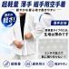 �y�T�C�Y�������������z���y��!! ��蒅�㉺�Z�b�g ��߁E�Y�{���Z�b�g 1�N�ۏ� ���C�i�[�X�|�[�c�I���W�i�� LSALI033 �֘A�摜1
