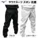  Mizuno костюм-сауна брюки . количество надеты брюки только тренировка разогрев departure пот MSS-PANTS