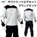  Mizuno костюм-сауна верх и низ в комплекте . количество надеты раунд шея круглый вырез верх и низ комплект тренировка разогрев departure пот жакет рубашка брюки брюки MSSRN-SET-SGRBLK