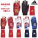  Adidas бейсбол перчатки подающего обе рука для & напульсник 1 шт. комплект batting перчатки set26