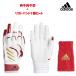  Adidas бейсбол перчатки подающего обе рука для & напульсник 1 шт. комплект batting перчатки set30