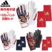  Adidas бейсбол перчатки подающего обе рука для & напульсник 2 шт. комплект batting перчатки set42