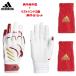  Adidas бейсбол перчатки подающего обе рука для & напульсник 2 шт. комплект batting перчатки set43