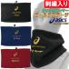  name embroidery entering Asics baseball fleece neck warmer Gold stage protection against cold . manner man and woman use 
