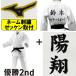 2026�N�V���f��!!�yIJF�E�S�_�A�V�K�i�Ή��z�l�[���h�J�{�[�b�P����t �~�Y�m �_���� �㉺�Z�b�g �D��2nd IJF���F ���{�����n �ѕʔ��� �_�� SZ-22JAAA1501