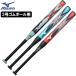  Mizuno софтбол bat 2 номер резина мяч для X X Junior софтбол детский 1CJFS623 [ подарок упаковка не возможно ]