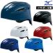  Mizuno софтбол catcher шлем для кетчера шлем софтбол для для принимающего внутри приклеивание W сетка 1DJHC311