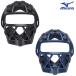  Mizuno бейсбол софтбол для маска catcher маска 1DJQS130