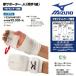  Mizuno каратэ Junior для . опора ( обе рука один комплект ) свободный размер дезодорант лента использование 