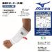  Mizuno каратэ рука для опора ( одна сторона рука минут ) левый правый двоякое применение свободный размер дезодорант лента использование 