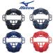  Mizuno софтбол для catcher маска soft 1DJQS120 1DJQS12009 1DJQS12014 1DJQS12016 1DJQS12062
