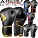 [ размер замена бесплатная доставка ] Adidas adidas бокс бокс перчатка hybrid 80 FLX3.0 ADIH80 ryu