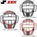 SSK софтбол для catcher маска (3*2*1 номер лампочка соответствует ) SG Mark ввод 