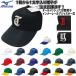 [ вышивка Mark имеется 1 знак 1 цвет вышивка ] Mizuno бейсбол софтбол все сетка шесть person type шляпа колпак бейсбол для шляпа 
