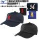 [ вышивка Mark имеется 1 знак 1 цвет вышивка ] Mizuno бейсбол софтбол все сетка шесть person type шляпа колпак бейсбол для шляпа 