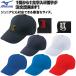 [ вышивка Mark имеется 1 знак 1 цвет вышивка ] Mizuno бейсбол софтбол все сетка шесть person type шляпа колпак бейсбол для шляпа 