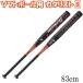  катализатор 3 III TI 83cm Lewis Bill slaga- софтбол bat софтбол для резина 3 номер WBL2596010-83 [ подарок упаковка не возможно ]