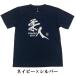 2�����ő������� �_��T�V���c�w�_�l YAWARA BITO�x �O�ʃv�����g ���C�i�[�X�|�[�c�I���W�i�� �֘A�摜3