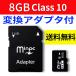 SD MicroSD꡼ Ѵץ ޥSD MicroSD 8GBClass10SD-8G