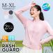 Rush Guard капот нет Rush Parker капот есть женский ультрафиолетовые лучи меры UPF50+ лето UV cut выгоревший на солнце участок меры средний длина короткий тонкий ...rt3059b