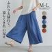  гаучо брюки широкий брюки s машина cho юбка-брюки женский длинный flare pants женский summer брюки body type покрытие брюки талия резина rt9687