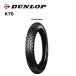 111697 3.25-19 4PR K70 WT �ե����/�ꥢ���� �Х��������� DUNLOP(������å�)