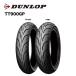 231733 110/80-17 MC 57H TT900GP TL �ե�������� �Х��������� DUNLOP(������å�)