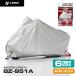BZ-951A LL�T�C�Y ���萶�n�o�C�N�J�o�[ LEAD(���[�h�H��) ���b�N�X���b�g���� ����h�~ �ϋv�� �ό� �������H 420D �J�΍�