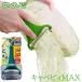 ���[ �̂̂� �L���x�s�BMAX �L���x�c ��؂� �X���C�T�[ �s�[���[ �L�b�`�� �c�[�� �֗��O�b�Y �֗� cbp-04g