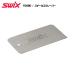 SWIX(swiks)T0080 / steel скребок [ принадлежности для тюнинга / скребок ]