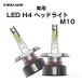 LED H4 M10 LEDإåɥ饤 Hi/Lo Х  MITSUBISHI ɩ ѥ H1.6H2.12 L14#G 6000K 8000Lm 2  Linksauto