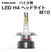 LED H4 M10 LEDإåɥ饤 Hi/Lo Х Х KAWASAKI 掠 KLX125 2010-2016 LX125C 6000K 4000Lm 1  Linksauto