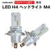  LEDإåɥ饤 H4 LA-M4 Х   NISSAN  르 H5.5H11.6 W30 2 LinksAuto